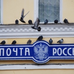 «Почта России» не будет продавать банковские продукты