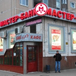 ЦБ: до 2 декабря отменены штрафы за несвоевременное погашение кредитов Мастер-Банка 