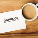 В Банке России будет создан отдел по санации и банкротству страховщиков