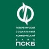 Петербургский социальный коммерческий банк