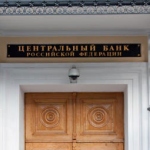 Банк России привлек к административной ответственности три банка