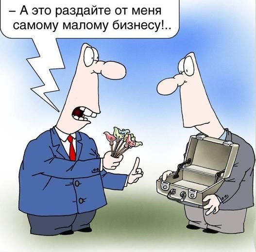 Бизнес-кредит