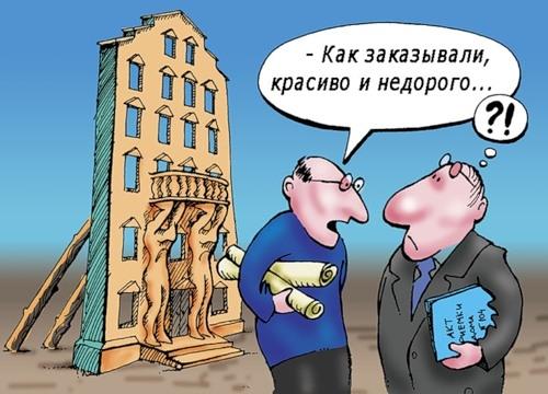 Путешествие в кредит