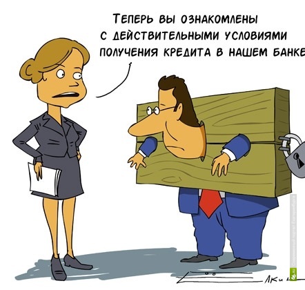 Лечение в кредит