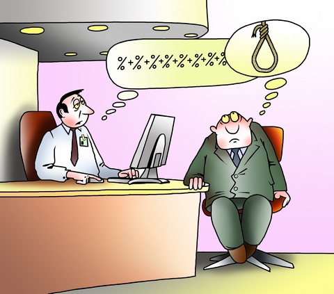 Кредитный договор