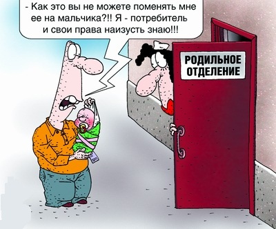 Бракованный товар