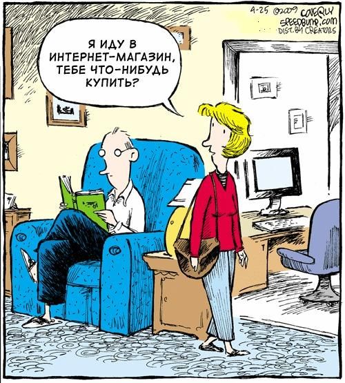 Интернет магазин