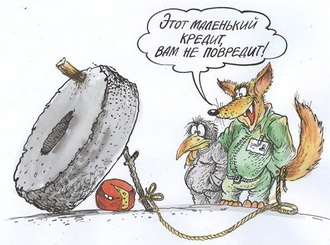 Кредит без залога